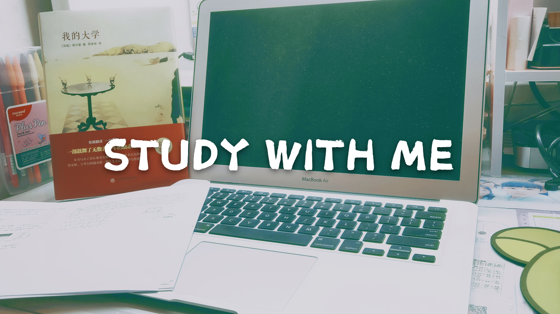 STUDY WITH ME|这个高三党太饿了,居然在网课时吃东西